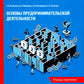 Основы предпринимательской деятельности: Тетрадь-практикум СПО