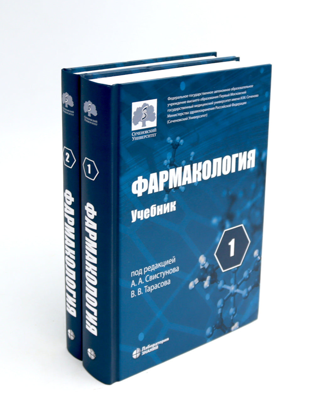 Фармакология. В 2 т.: Учебник (комплект). 6-е изд