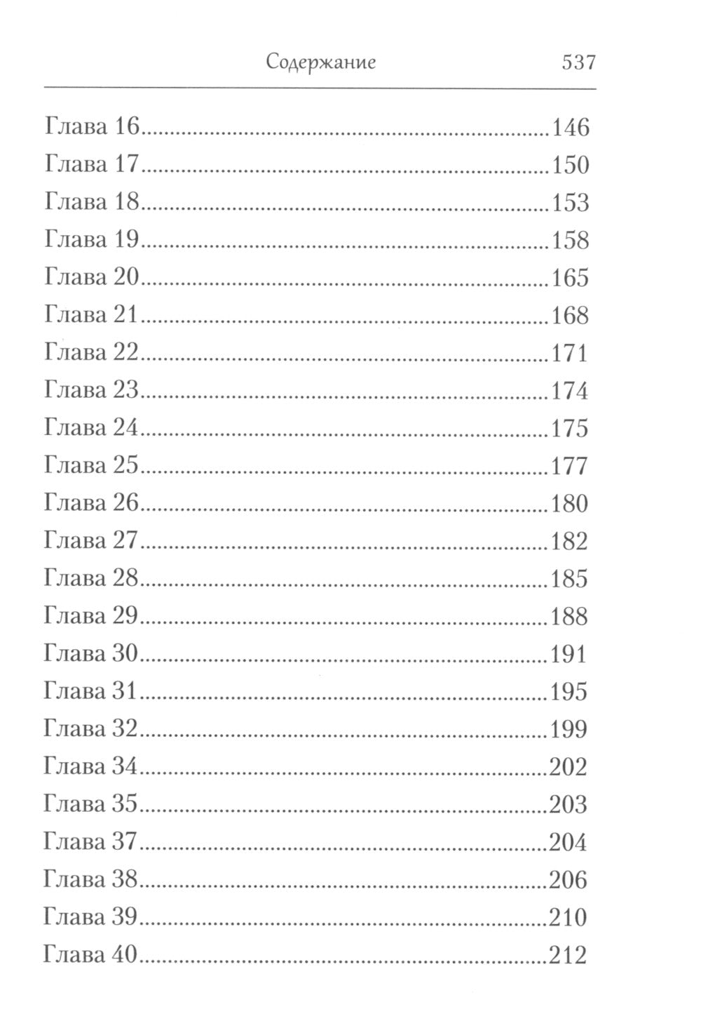 Творения. Толкование на Пятикнижие