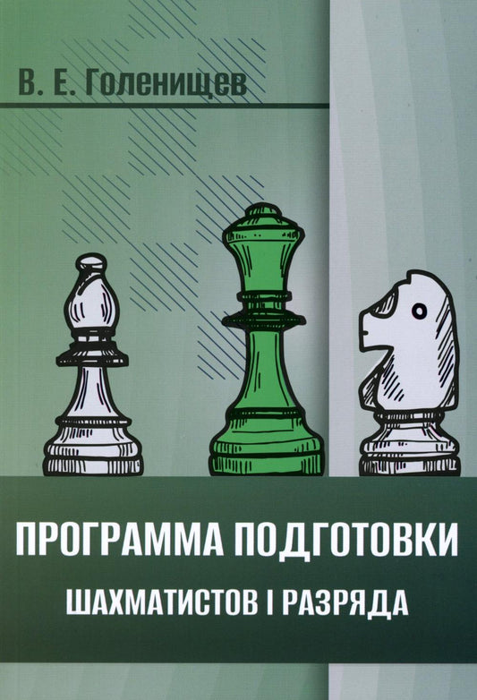 Le programme des modules de travail I разряда