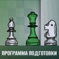 Le programme des modules de travail I разряда