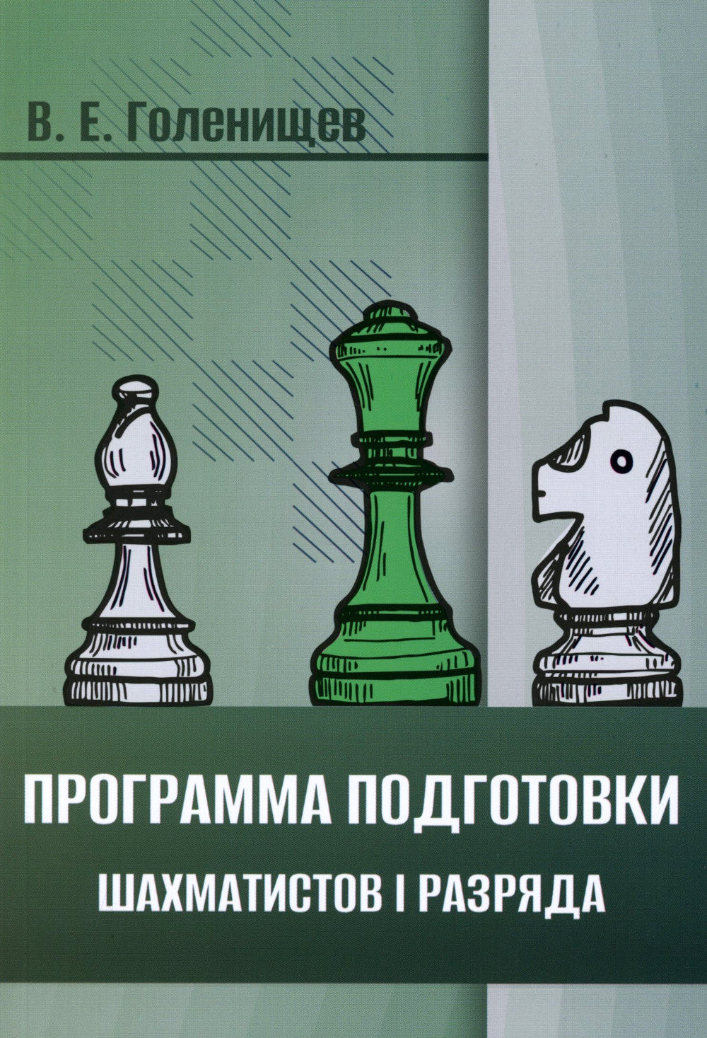 Le programme des modules de travail I разряда
