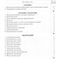 Le programme des modules de travail I разряда