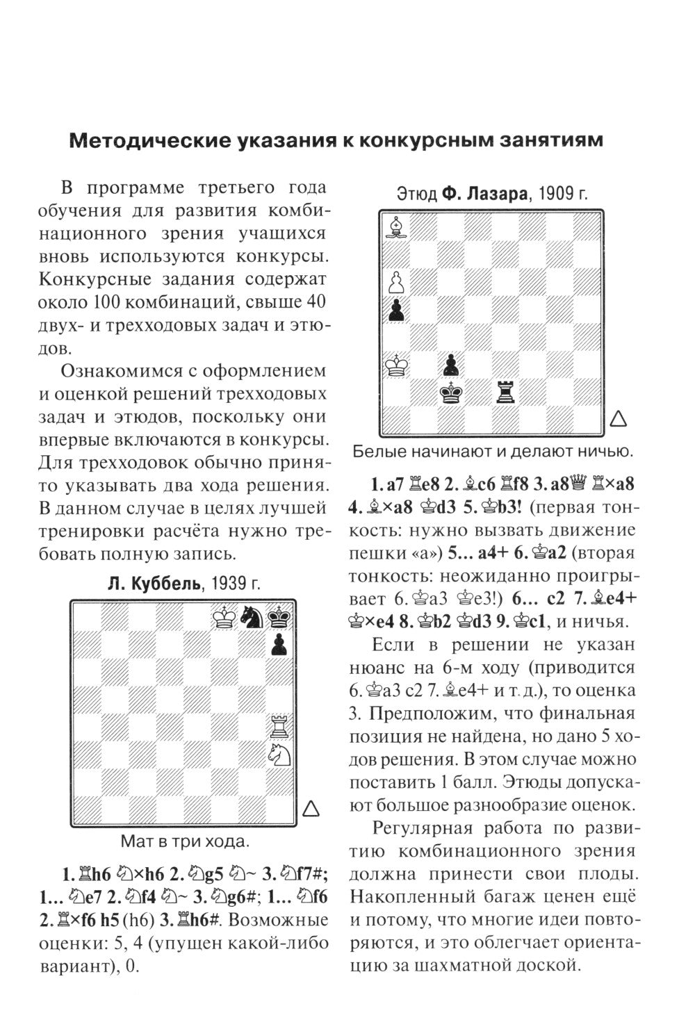 Le programme des modules de travail I разряда