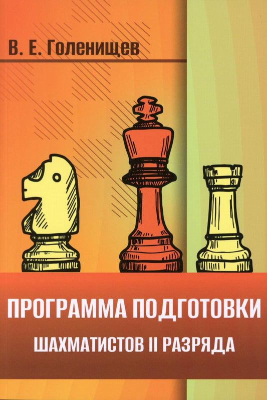 Programme des modules de commande II разряда