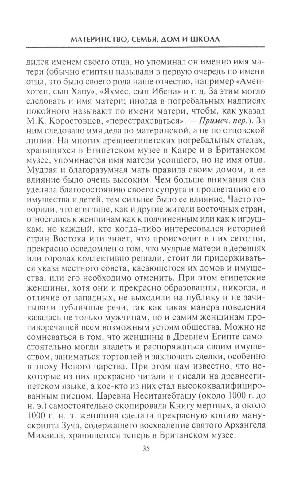 Жители долины Нила. Подробности культуры, верований и быта древних египтян