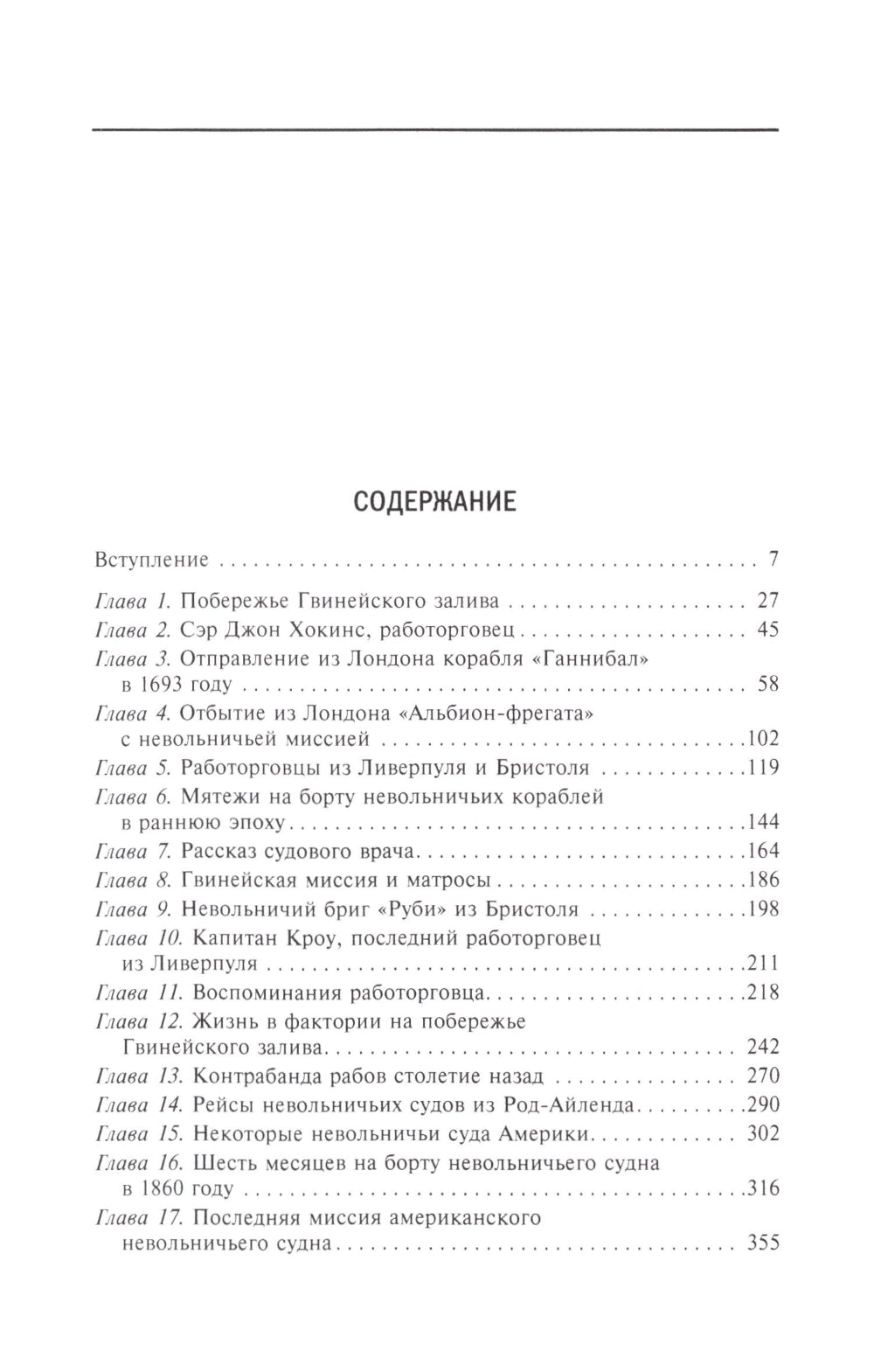 L'histoire des robots. Expéditions pour les nouveaux arrivants en Atlantique. Свидетельства участников