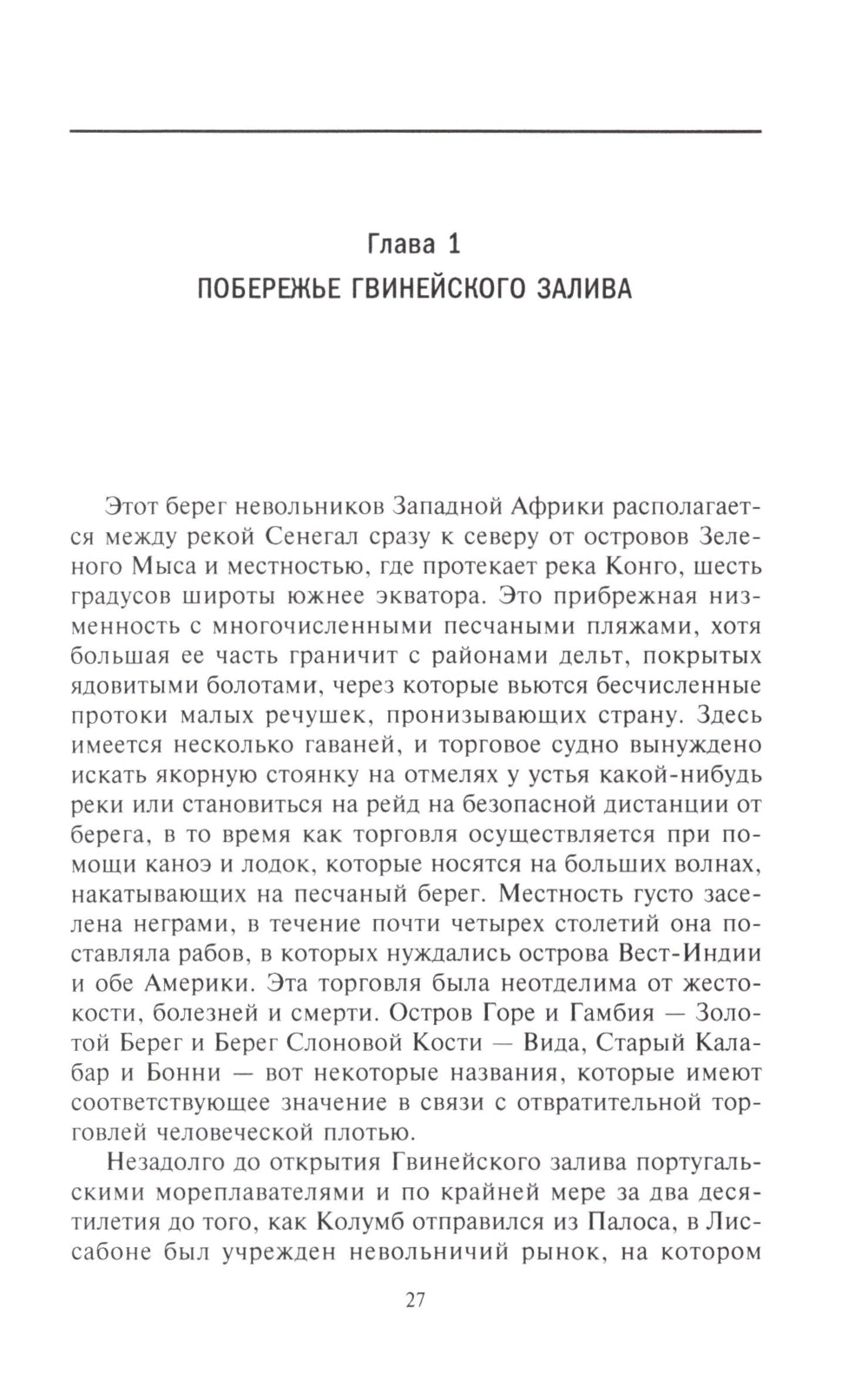 L'histoire des robots. Expéditions pour les nouveaux arrivants en Atlantique. Свидетельства участников