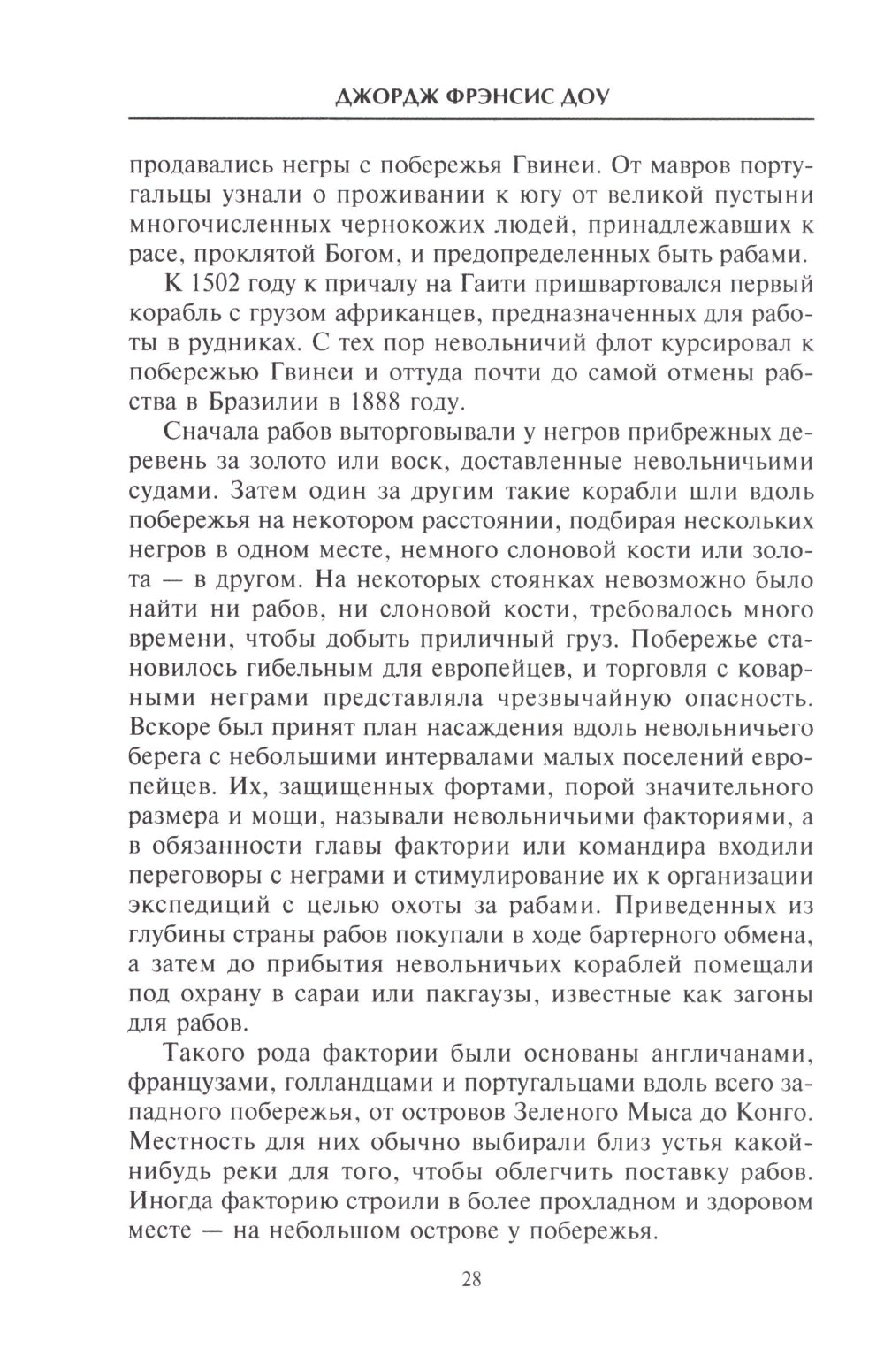 L'histoire des robots. Expéditions pour les nouveaux arrivants en Atlantique. Свидетельства участников