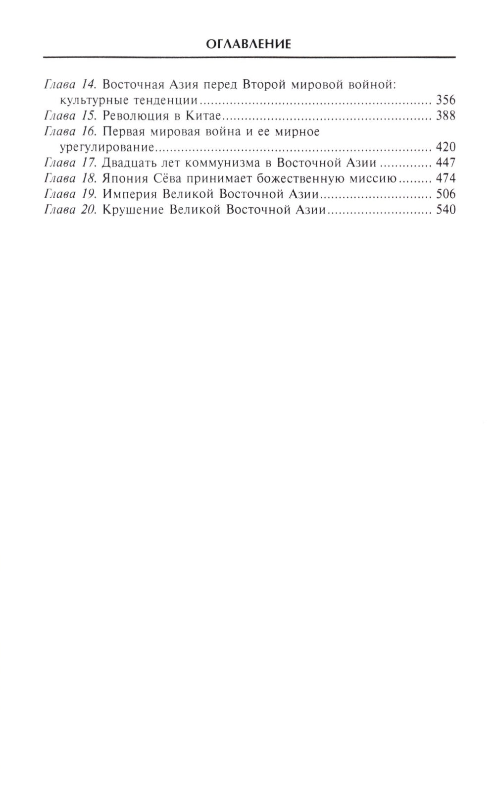 L'Empire Dalnego Востока. Historique des affaires de l'Asie du Sud-Est dans le domaine des projets de Zapadu