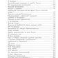 Под счастливой звездой. Как делаются миллионные состояния в России. Воспоминания сибирского золотопромышленника. 1875-1930 гг.