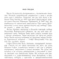 Под счастливой звездой. Как делаются миллионные состояния в России. Воспоминания сибирского золотопромышленника. 1875-1930 гг.