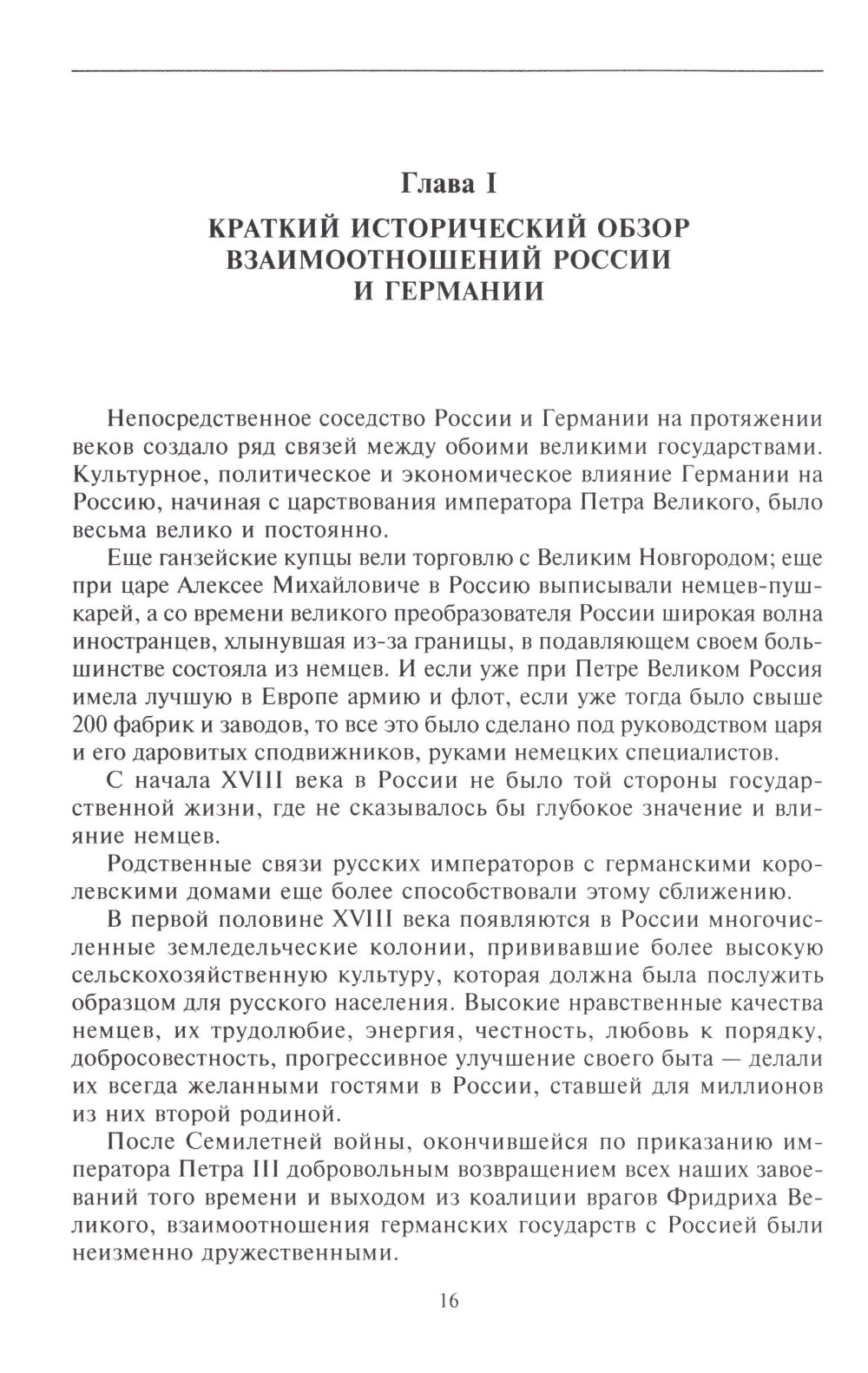 В борьбе с большевизмом. Prise en charge de la viande de Graz en Russie et en Russie