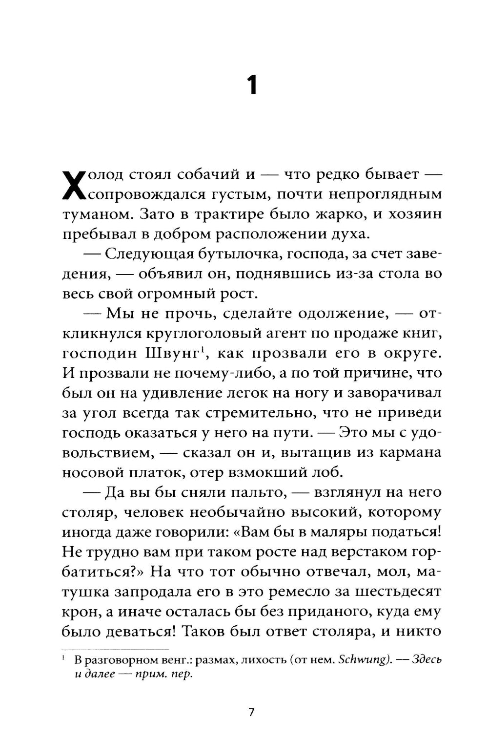 Пятая печать