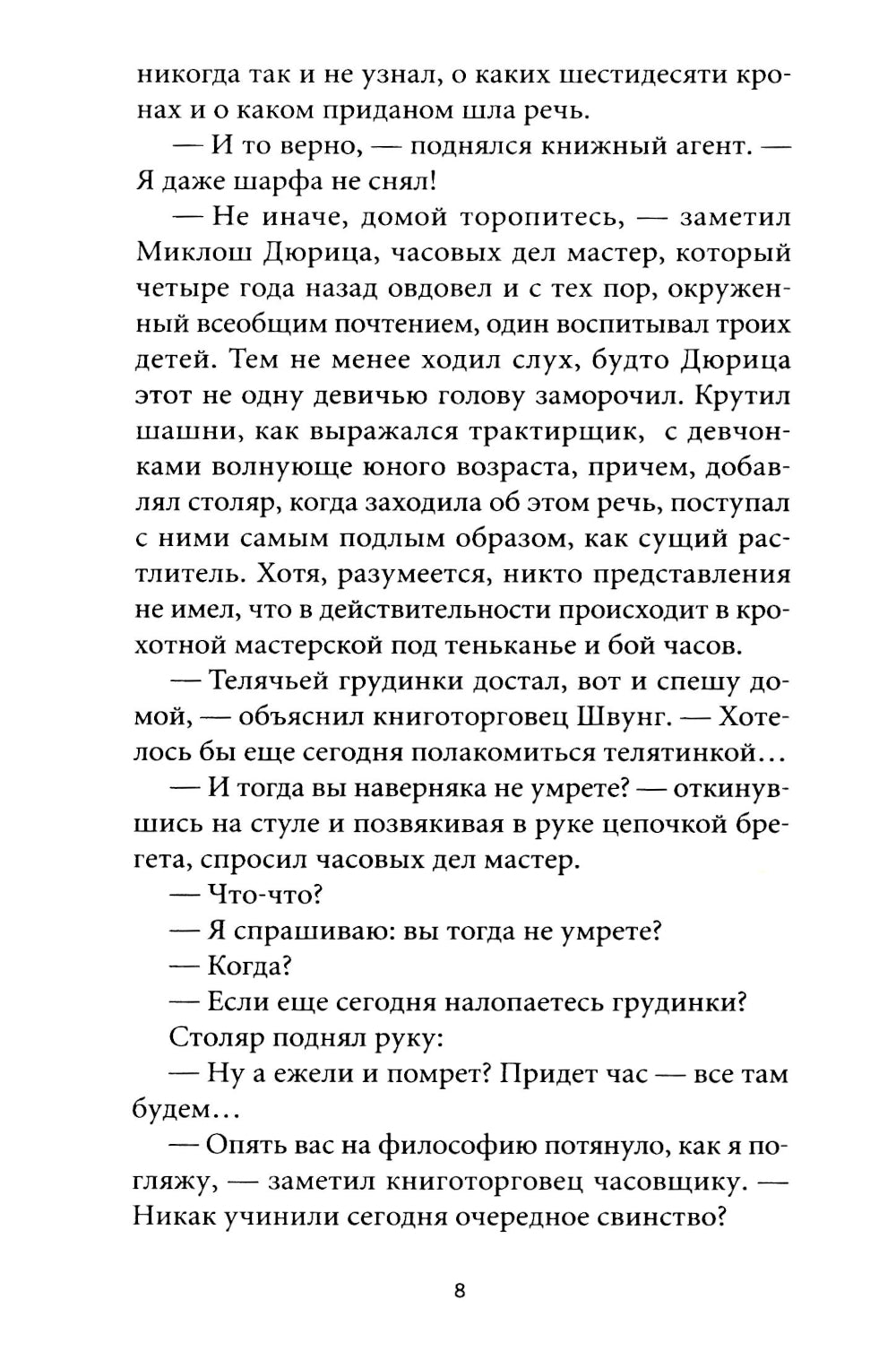 Пятая печать