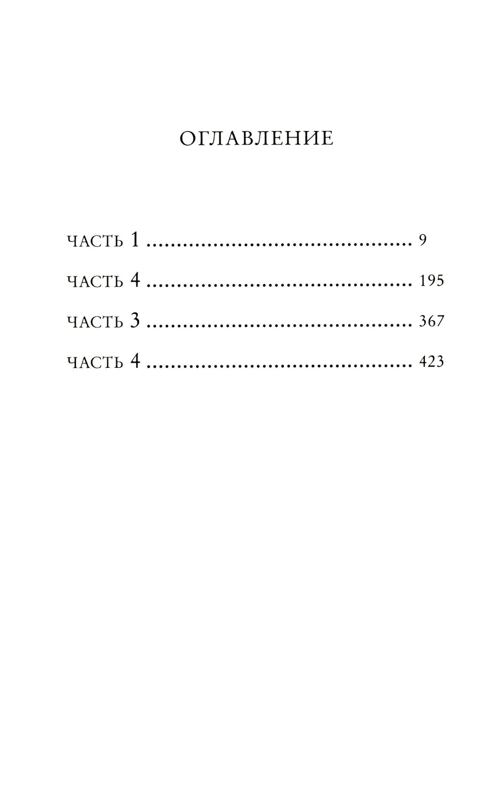 Реальная жизнь