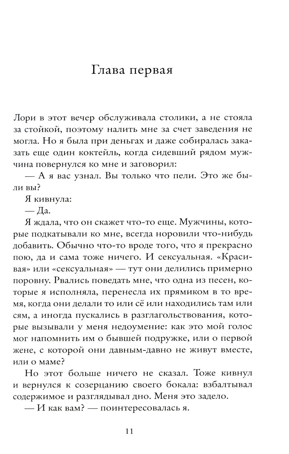 Реальная жизнь