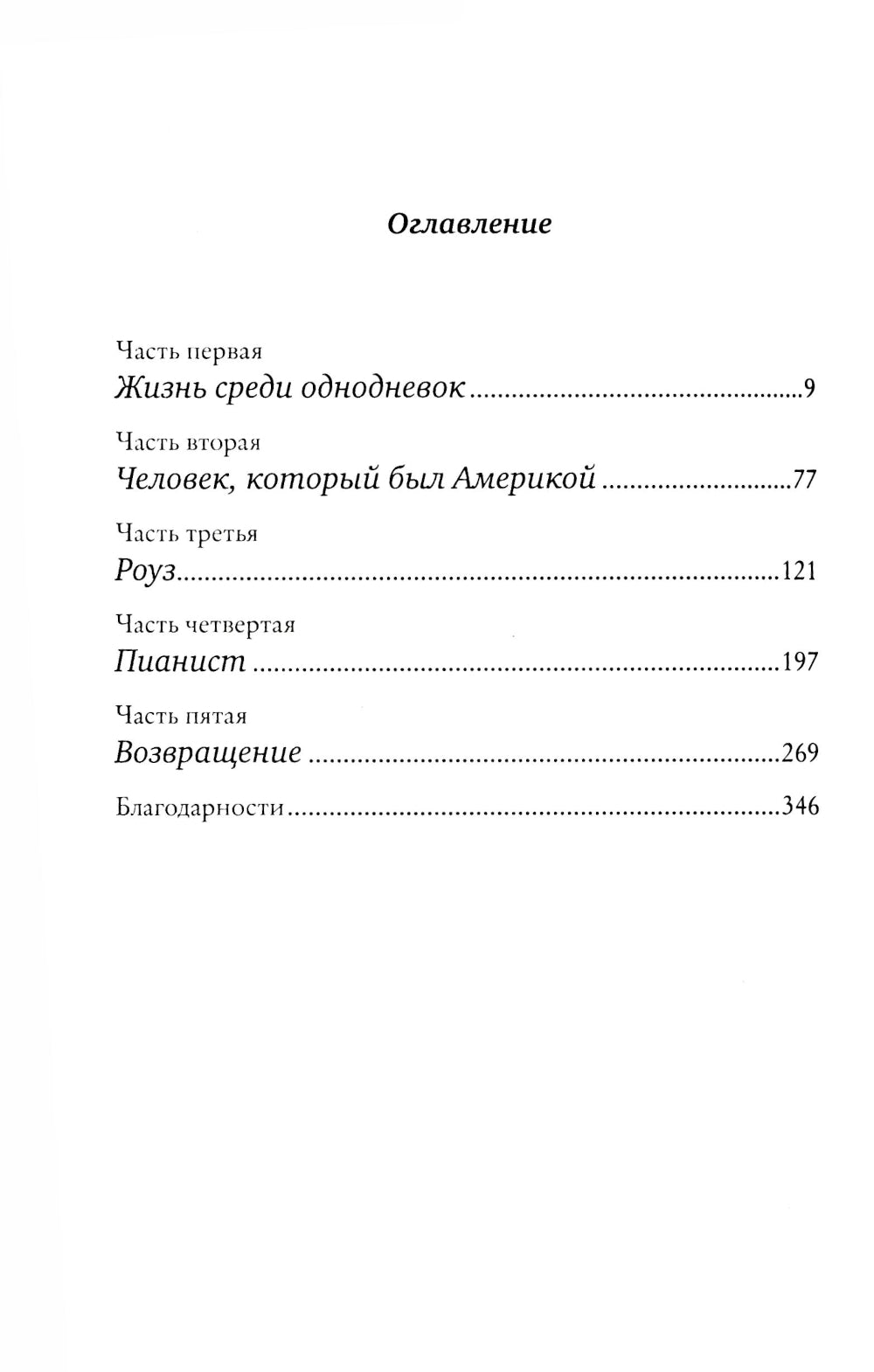 Как остановить время