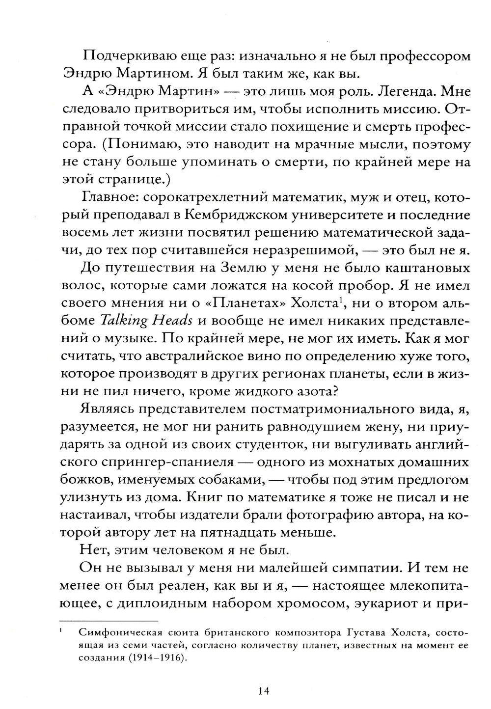 Трудно быть человеком