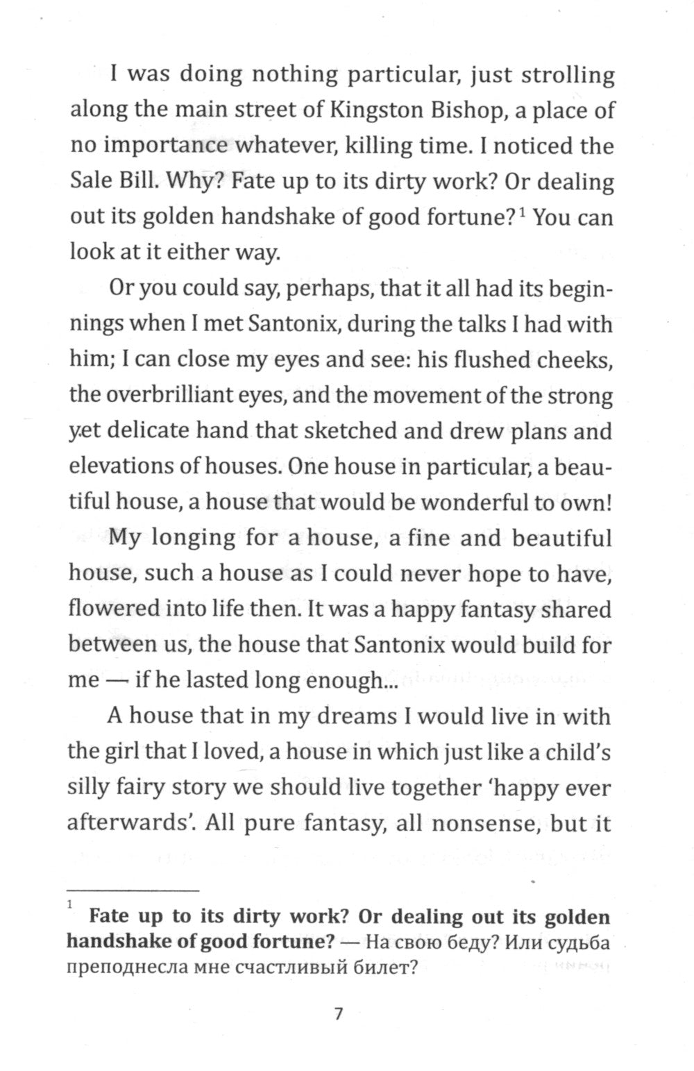 Endless Night = Бесконечная ночь: на англ.яз