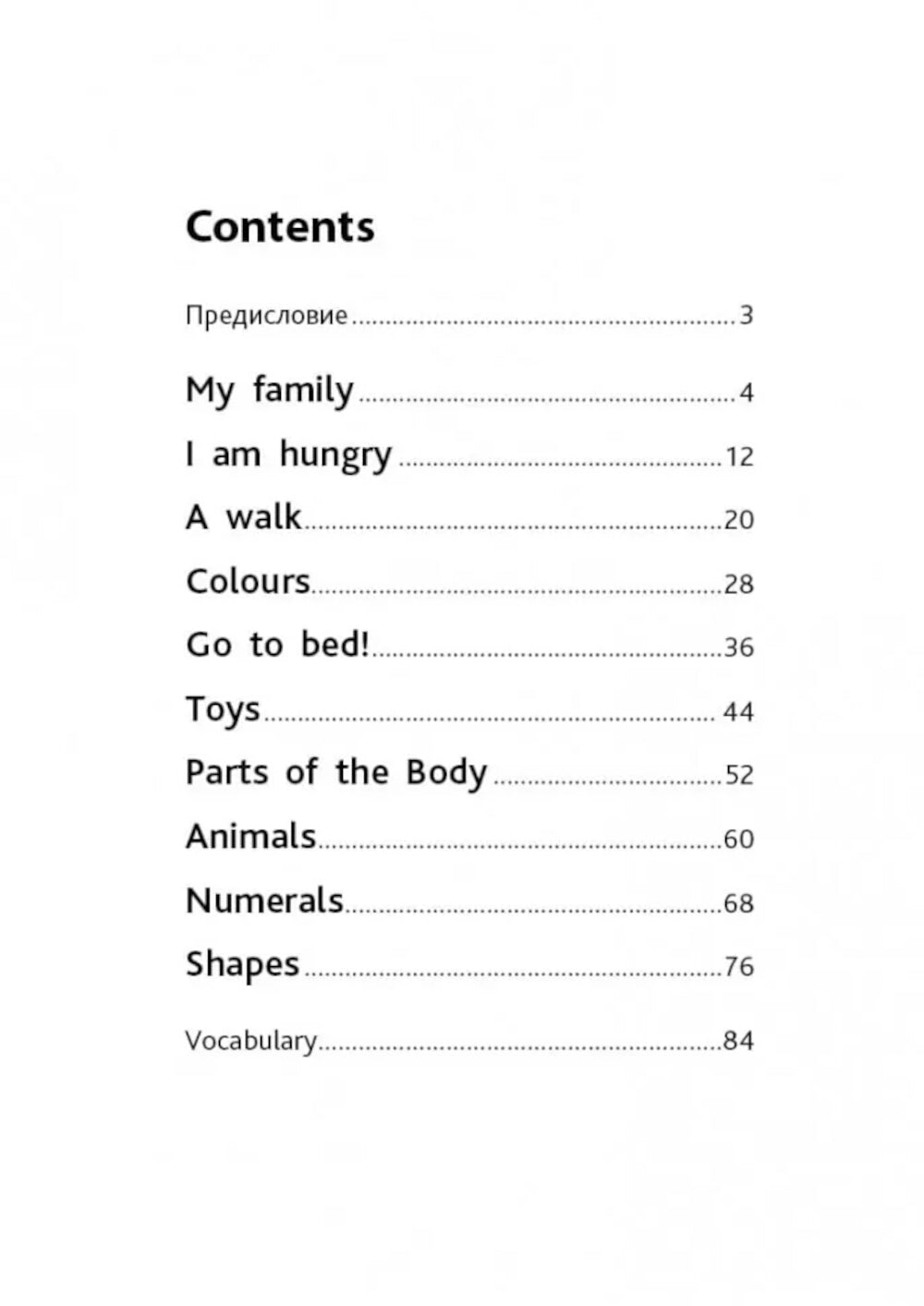 10 веселых историй. Сторителлинг для малышей. англ.яз