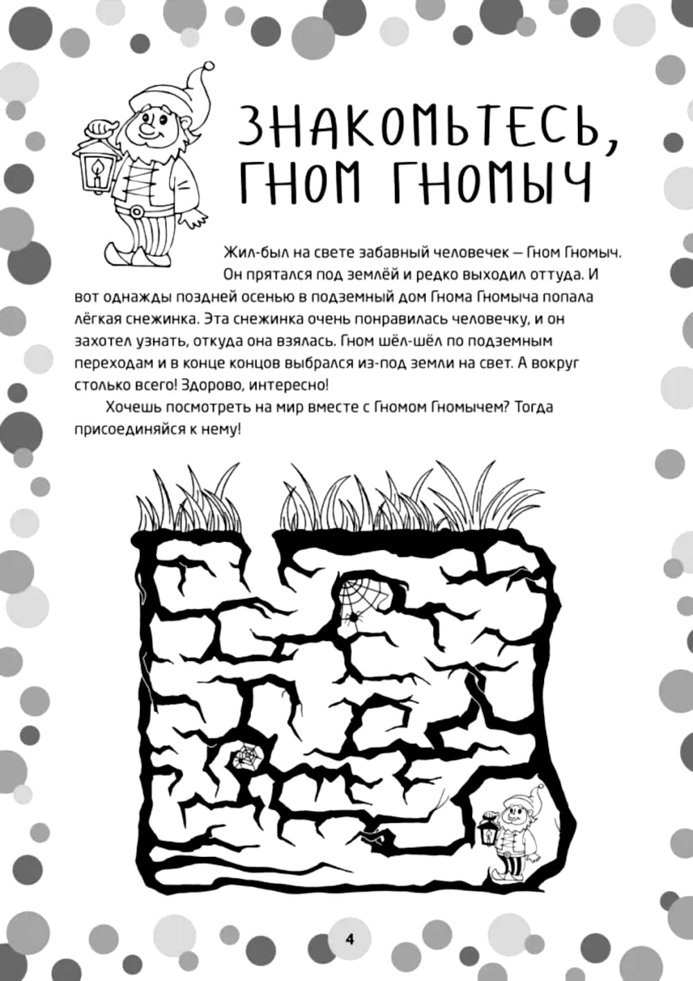 Логопедические игры. Развитие речи и подготовка к школе. Шаг 2