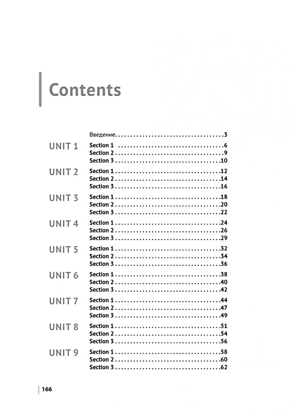 Английский экзамен. Тренажер по чтению