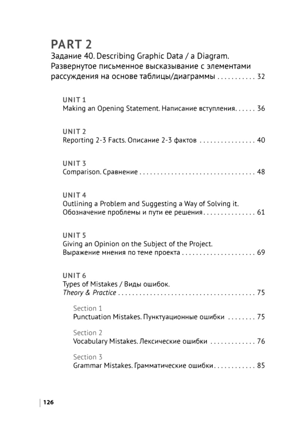 Английский экзамен. Тренажер по письму