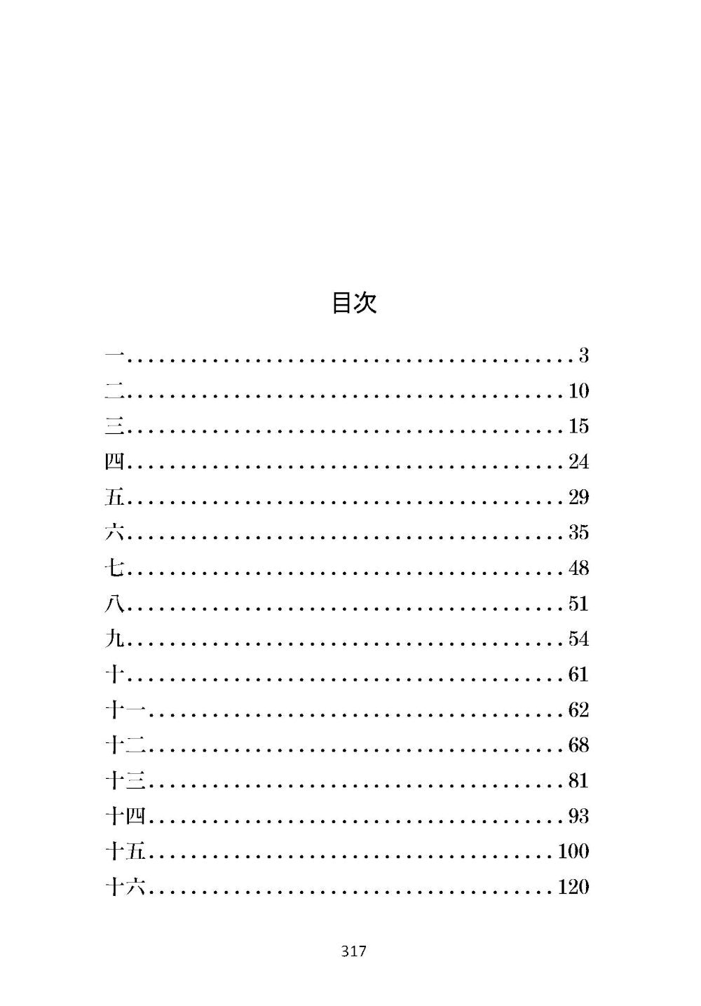 Сельский учитель: японский язык, неадаптир