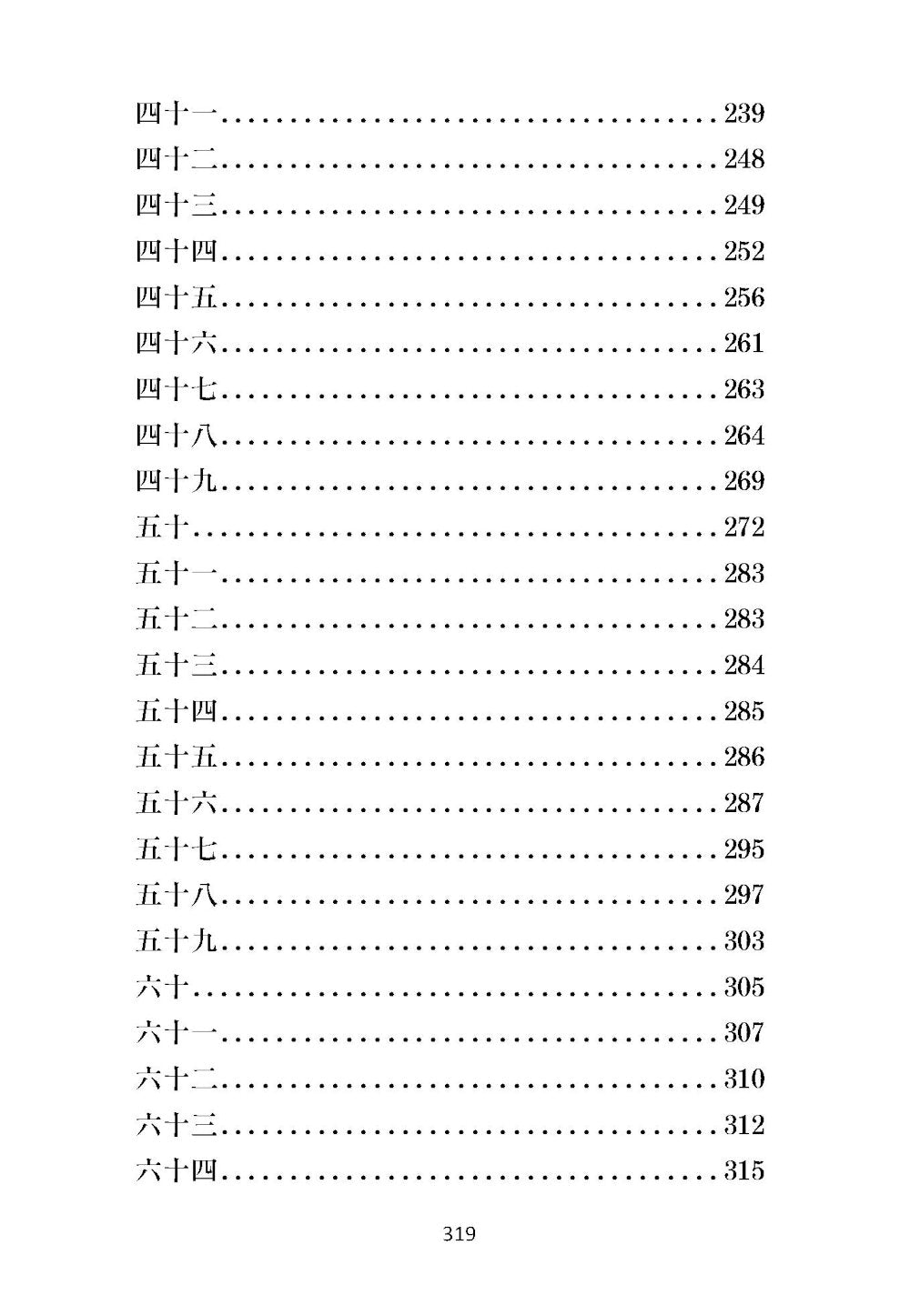Сельский учитель: японский язык, неадаптир