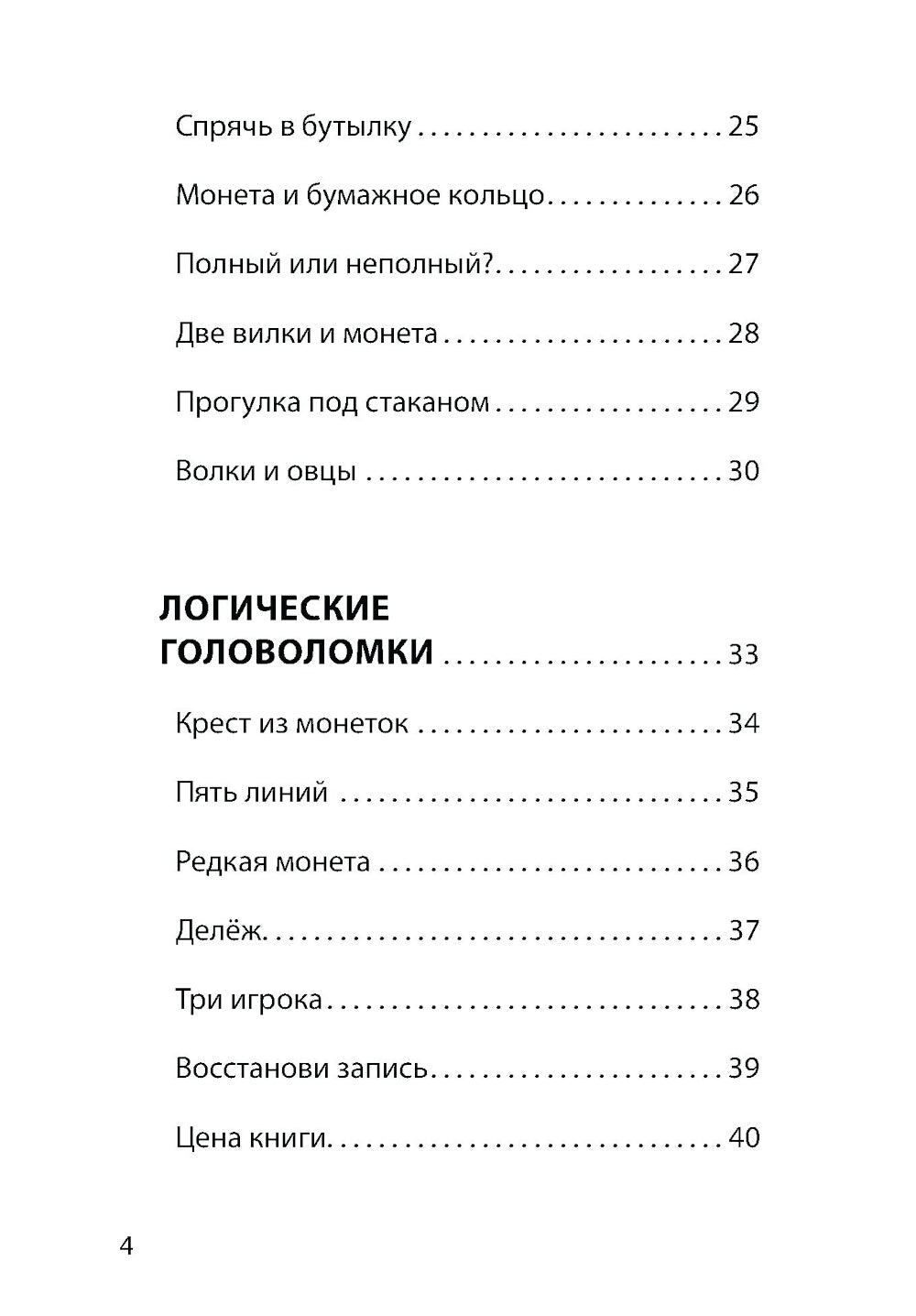 Азартная математика с монетками