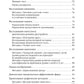 Les méthodes encyclopédiques de diagnostic psychopédagogique se basent sur les résultats de recherche. Stage : Posologie pour les logopèdes, les défectologues, les psychologues et les étudiants