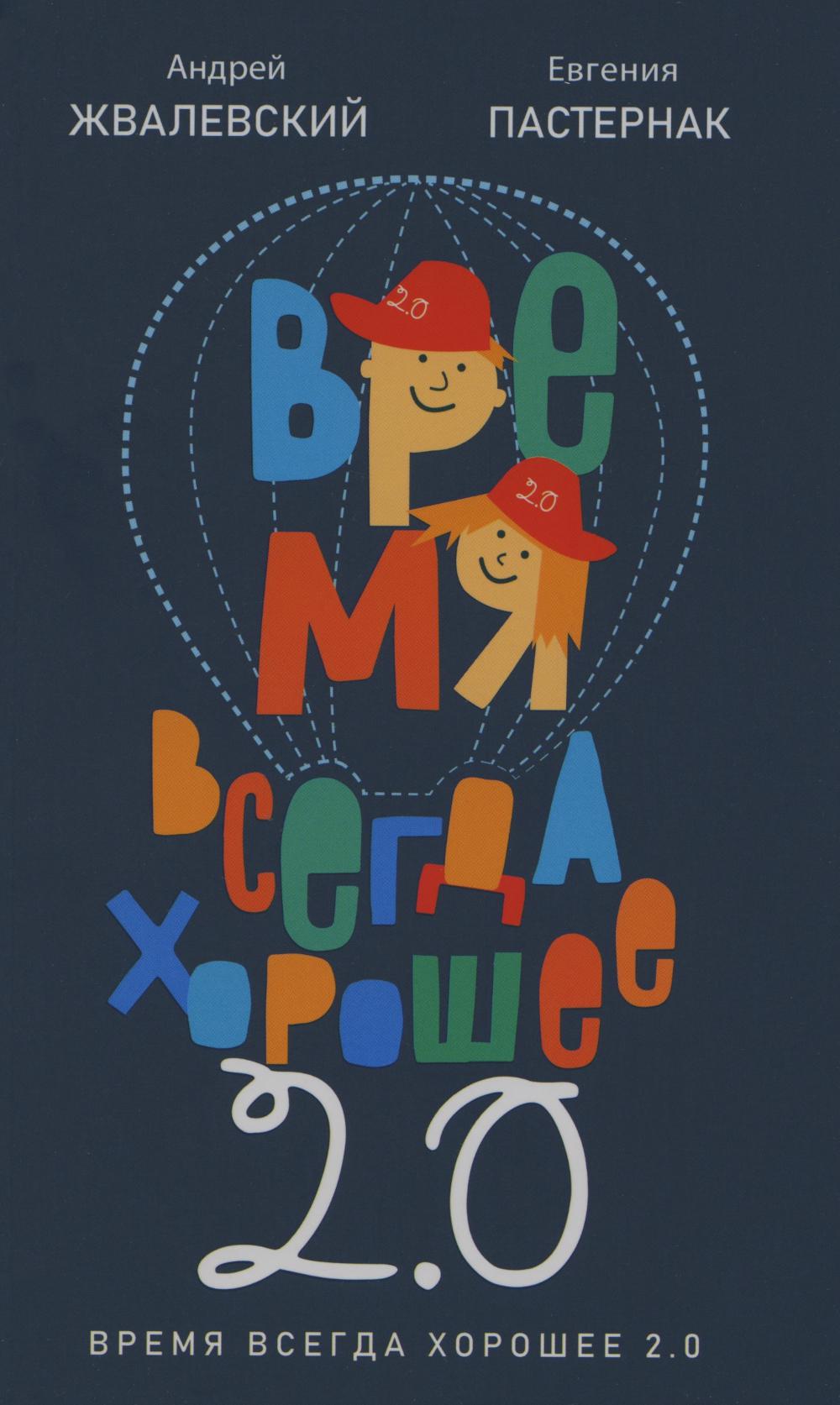 Voici la version 2.0 : mise à jour