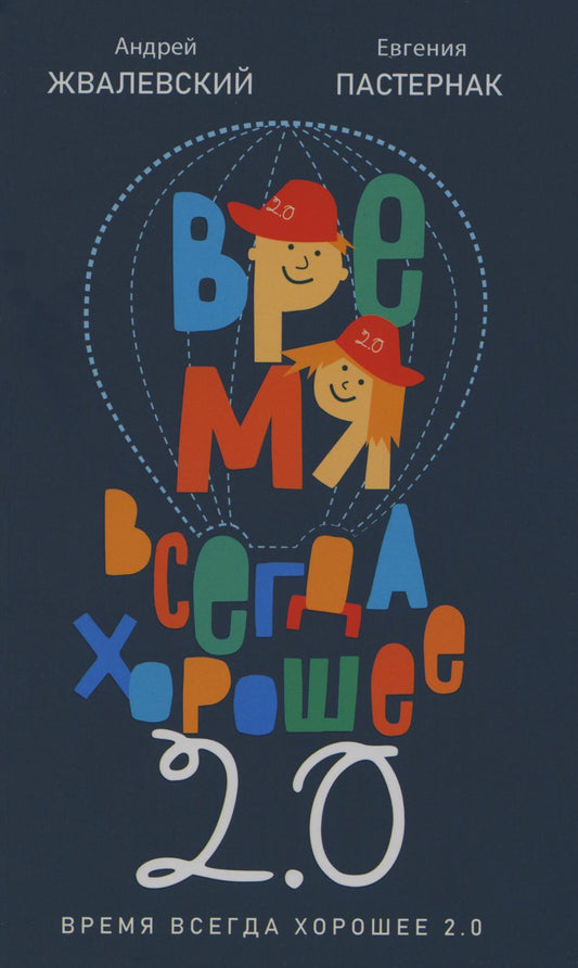 Voici la version 2.0 : mise à jour