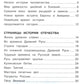 Окружающий мир. 4 кл. В 2-х ч. Ч. 2: Тетрадь для тренировки и самопроверки
