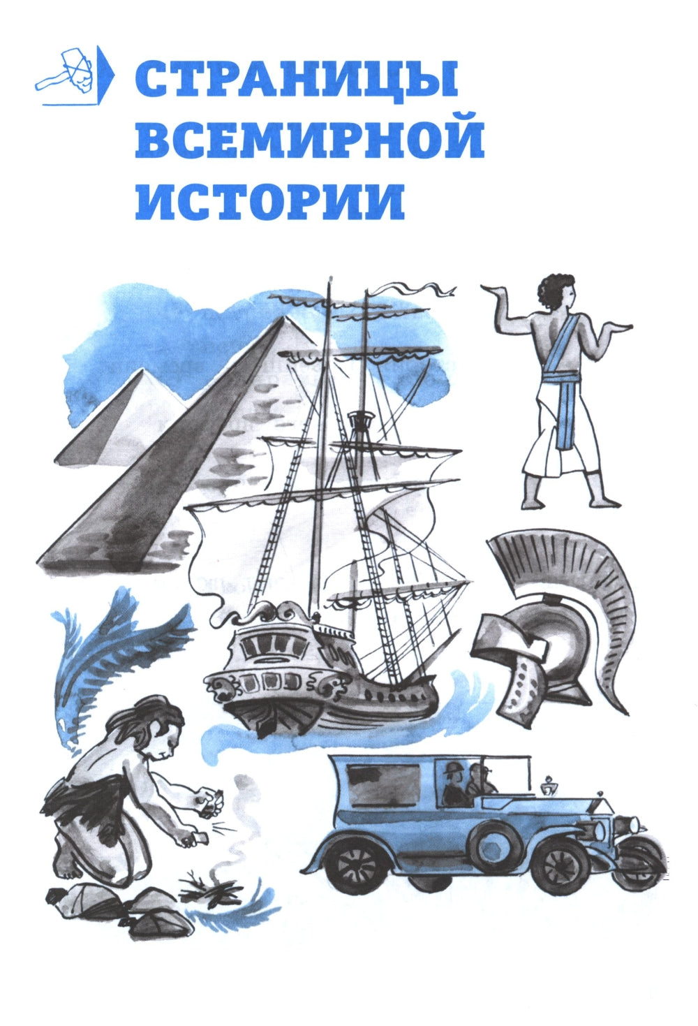 Окружающий мир. 4 кл. В 2-х ч. Ч. 2: Тетрадь для тренировки и самопроверки