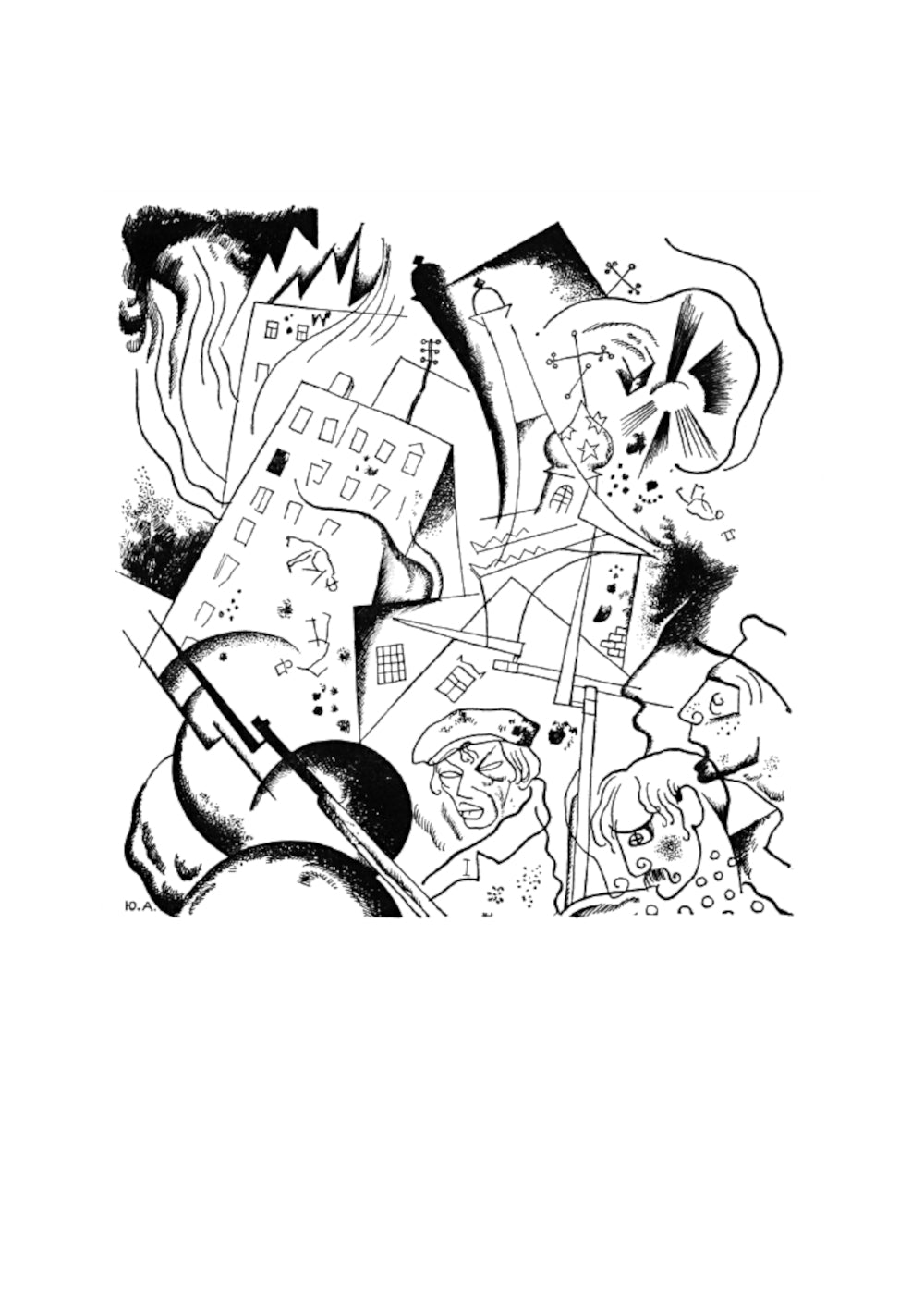 Двенадцать