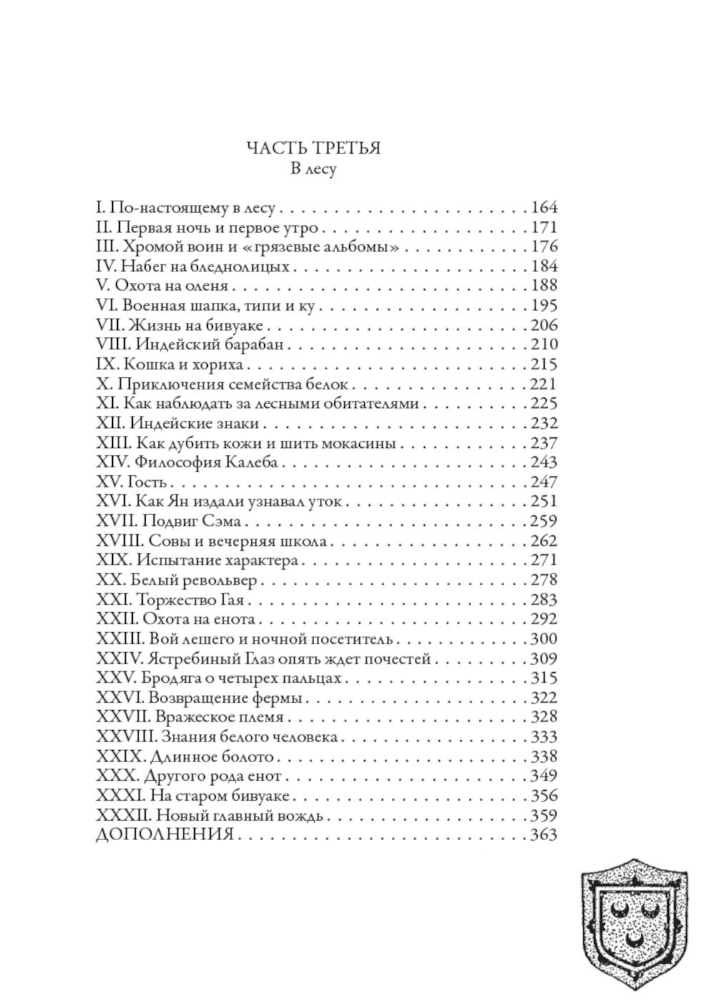 Маленькие дикари