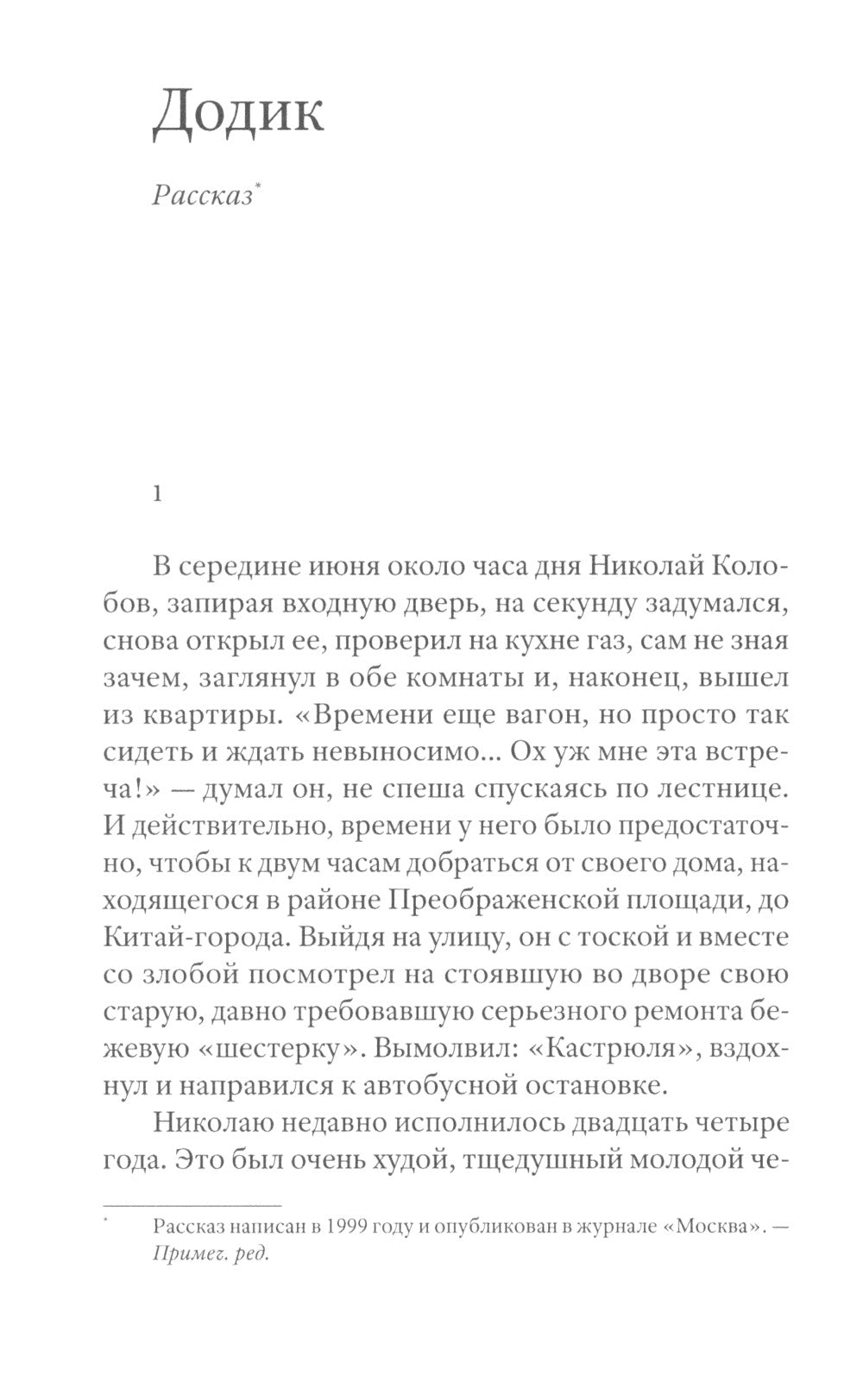 Пацаны: конец истории