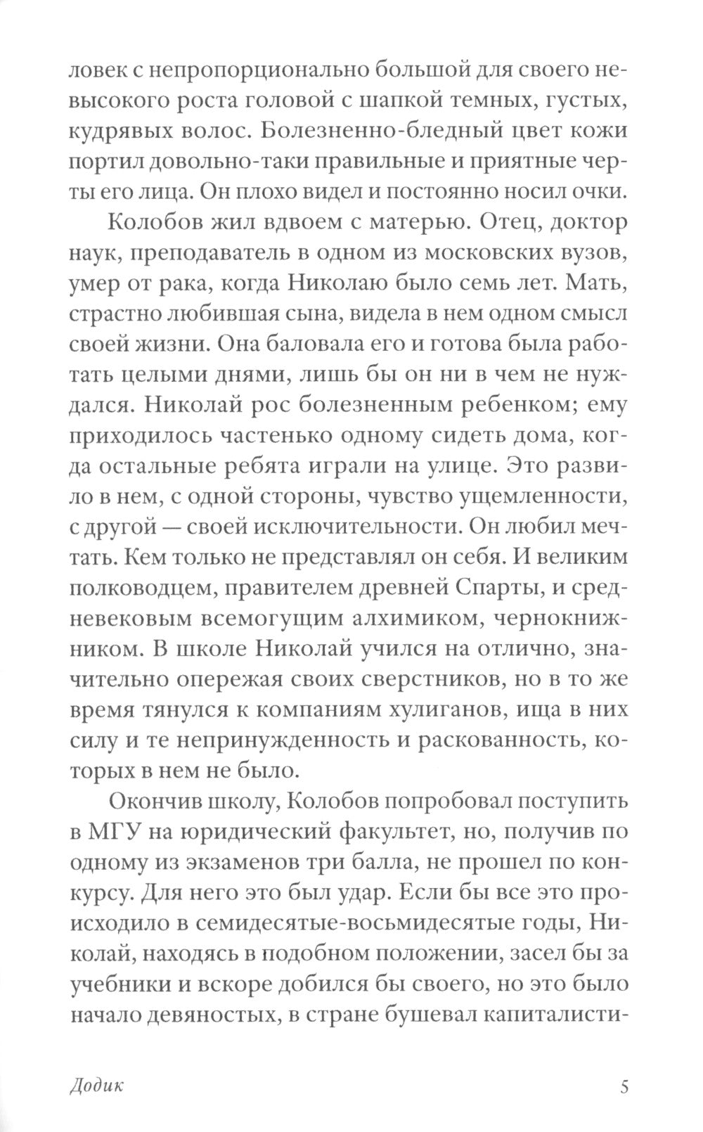 Пацаны: конец истории