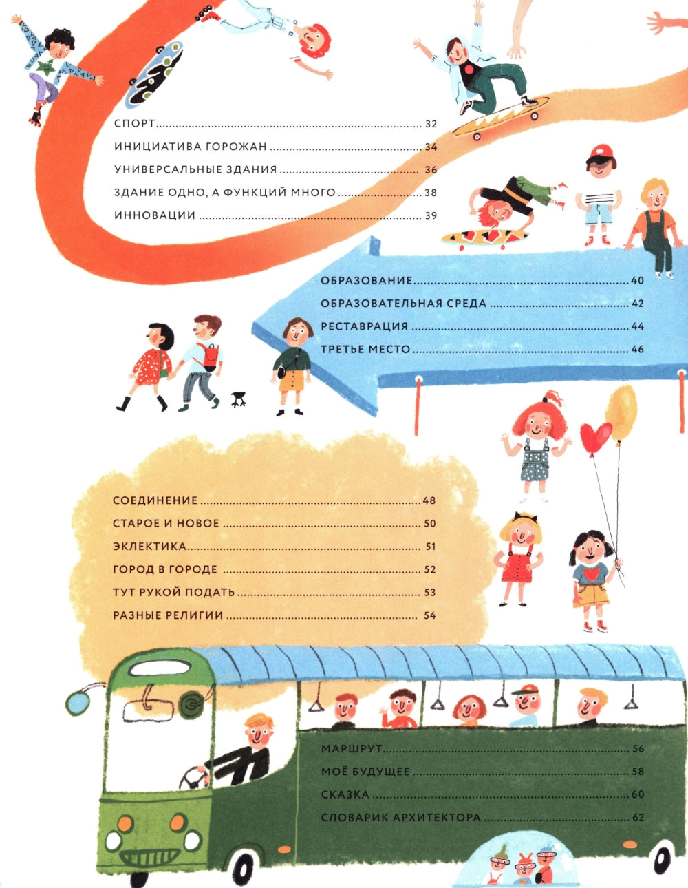 Я — Казань. Как устроен город. Programme interactif avec carte et accessoires