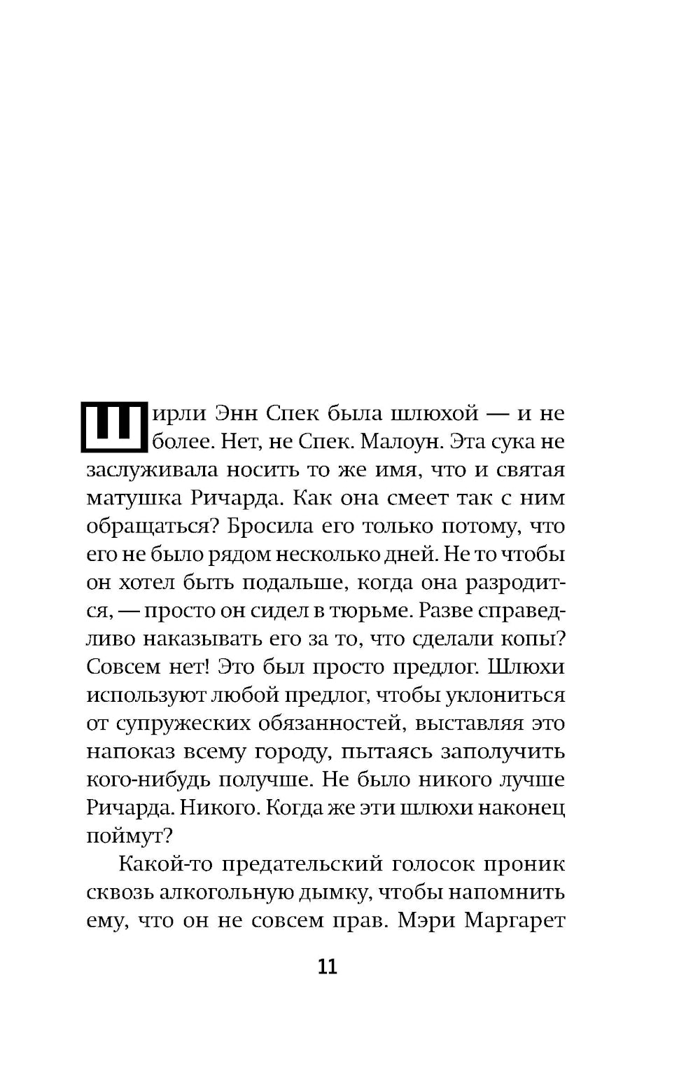 Резня Спека. Шокирующая история психа, зверски убитого 8 медсестер