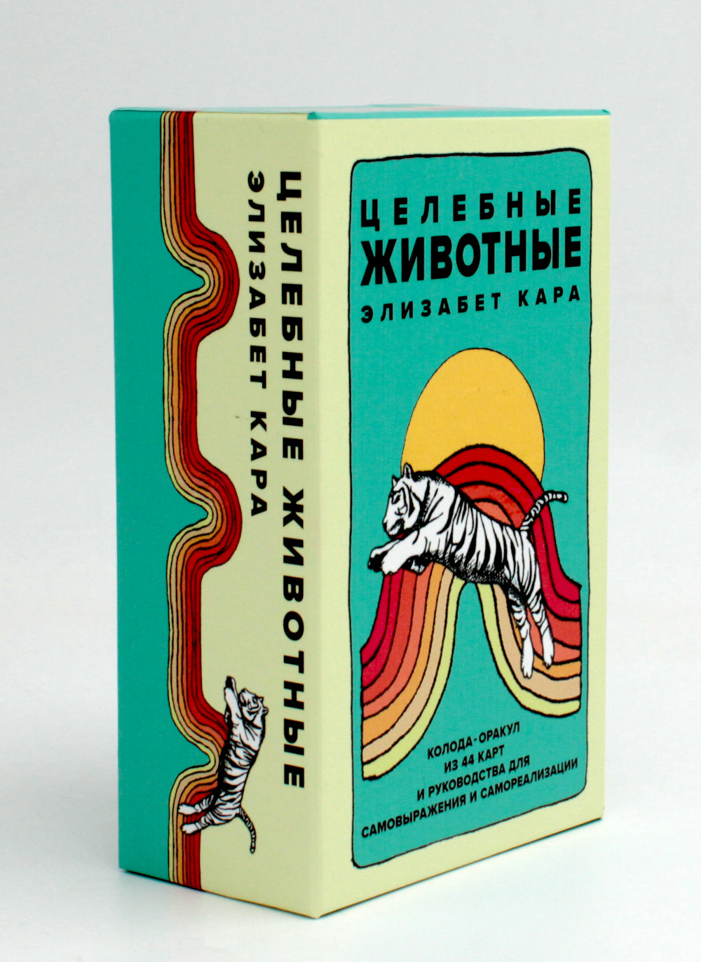 Целебные животные: колода-оракул из 44 карт и указания для самовыражения и самореализации.