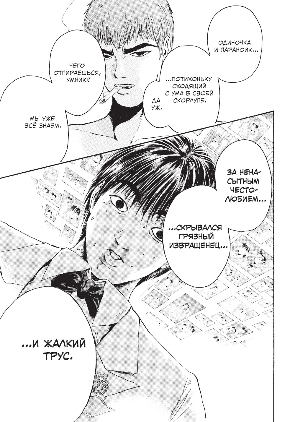 GTO. Крутой учитель Онидзука. Кн. 6