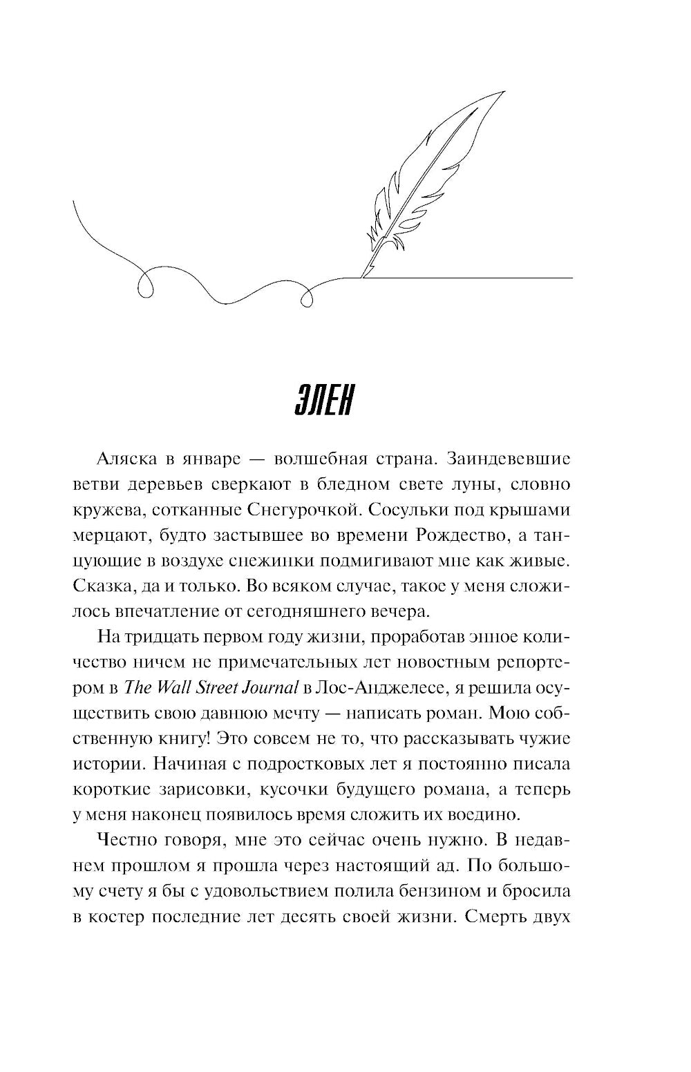 Сто истории любви Джульетты