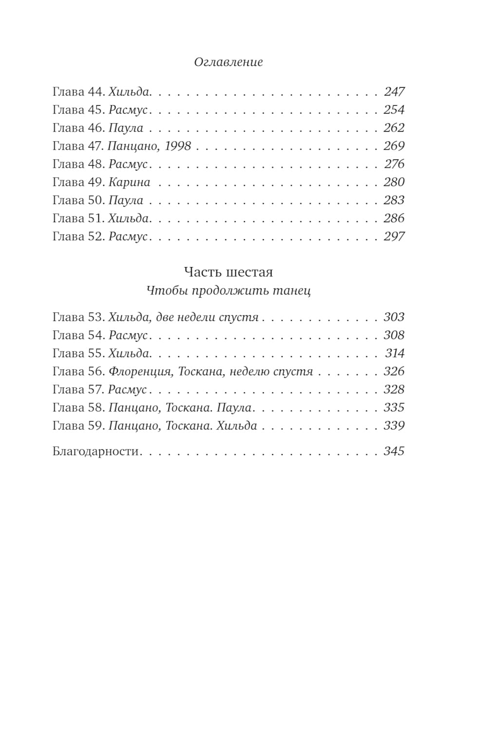 Шведское солнце и пармезан