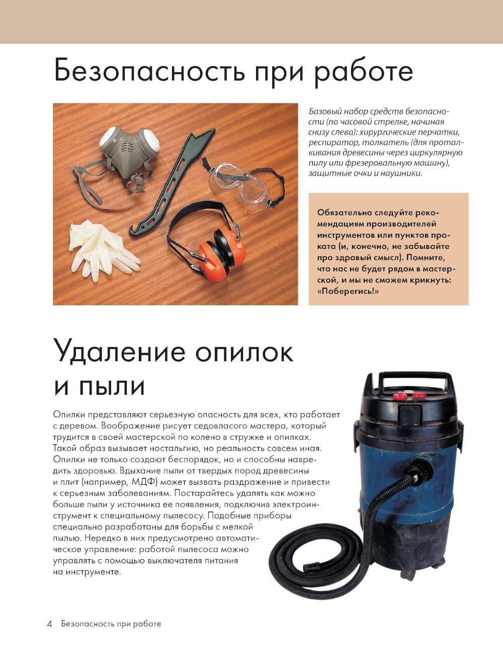 Мебель своими руками. Пошаговые проекты от обычных полки до комода