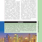 Дубай и ОАЭ: Дубай, Абу-Даби, Шарджа, Аджман: путеводитель. 4-е изд., испр. и доп.