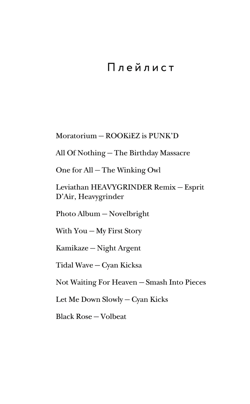 Любовь сквозь пиксели