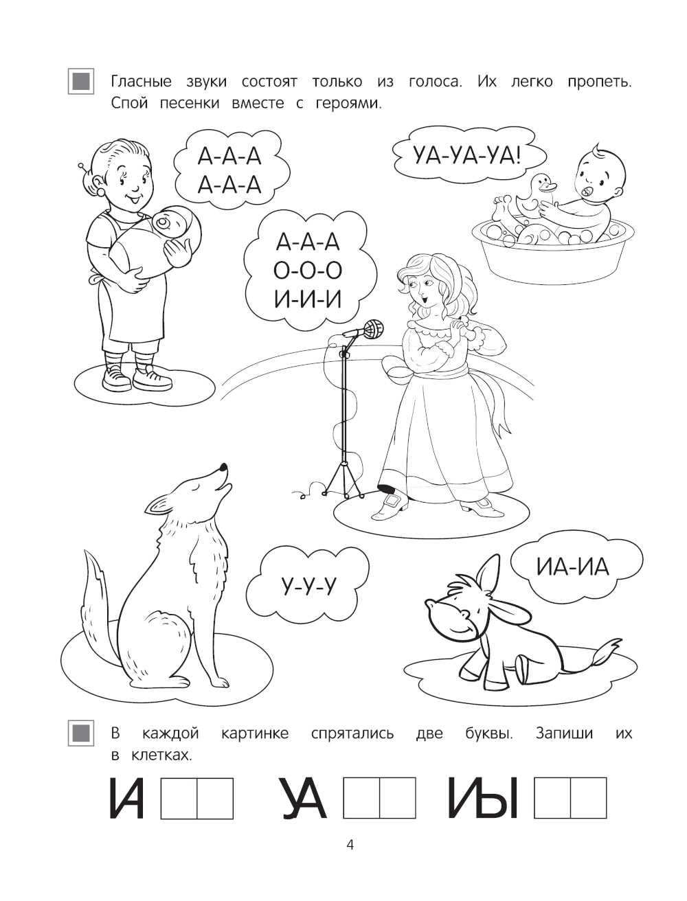 Учимся читать